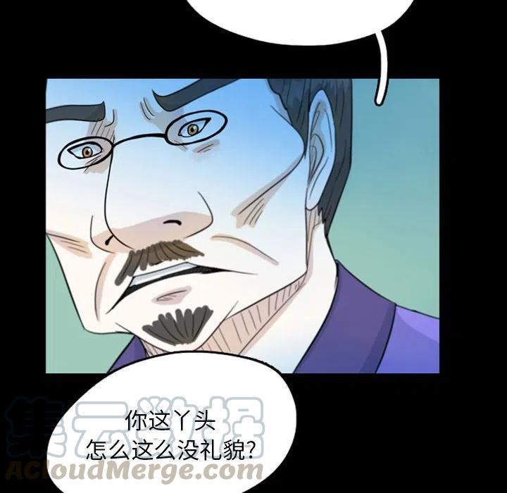 梦魇漫画,452图