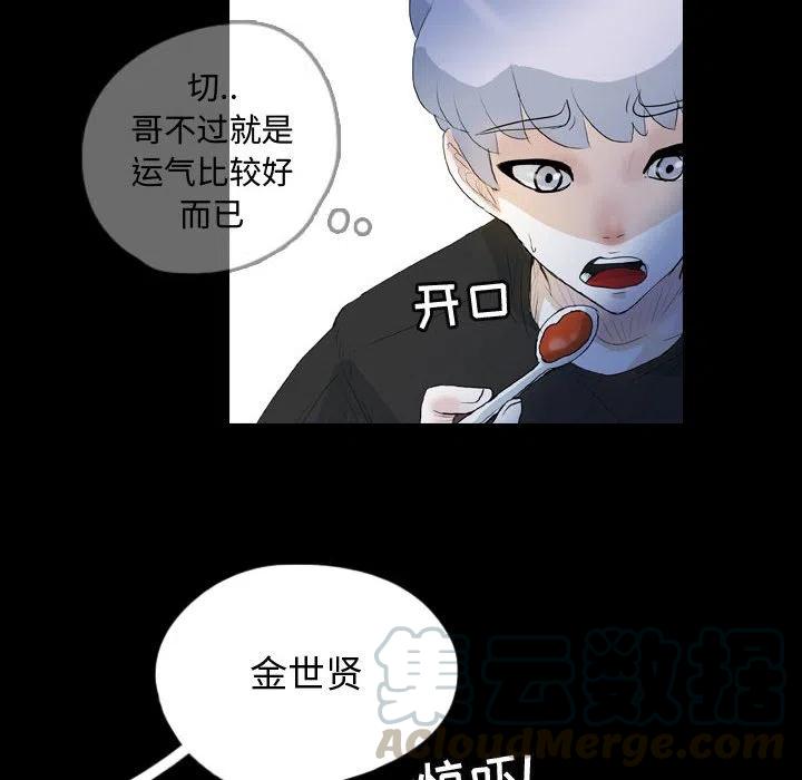 梦魇漫画,592图