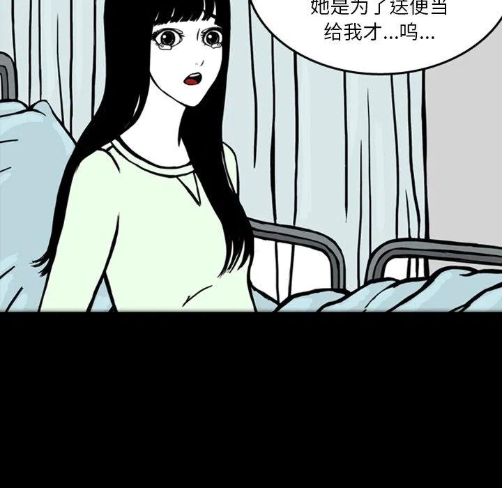梦魇漫画,182图