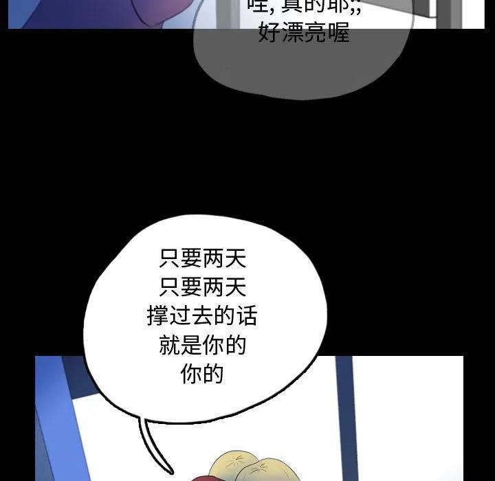 梦魇漫画,551图