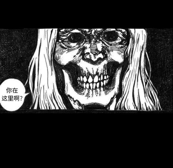 梦魇漫画,21图