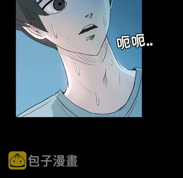 梦魇漫画,372图