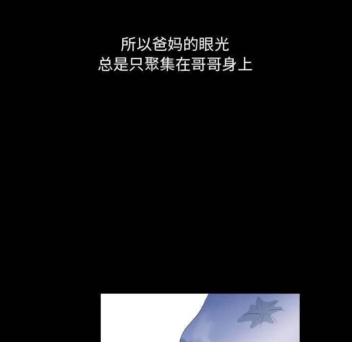 梦魇漫画,591图