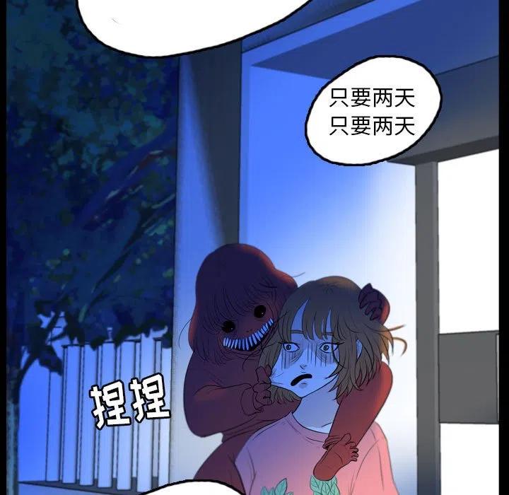 梦魇漫画,551图