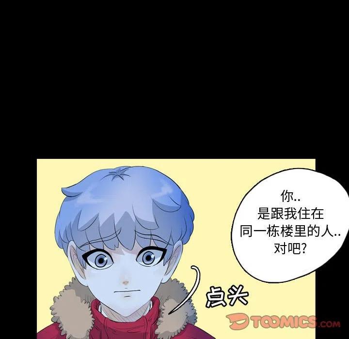梦魇漫画,632图