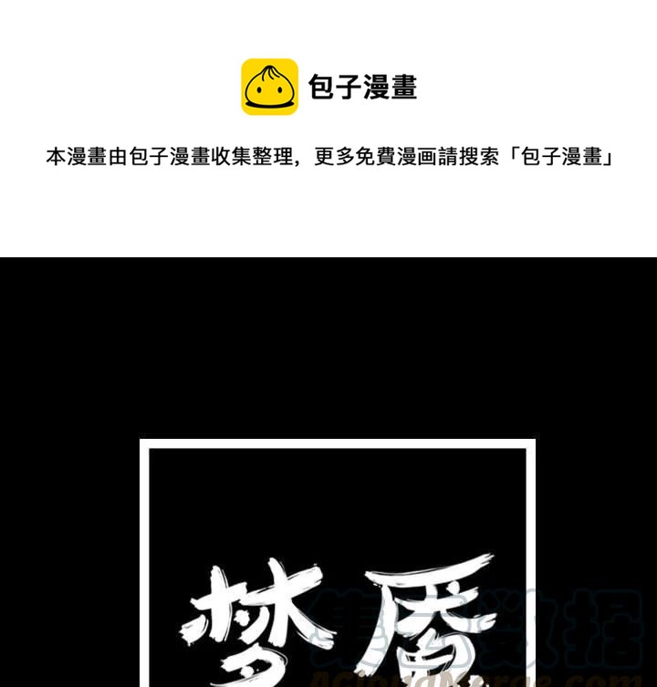 梦魇漫画,521图