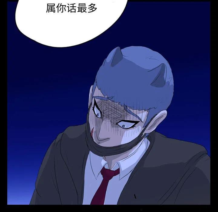 梦魇漫画,651图
