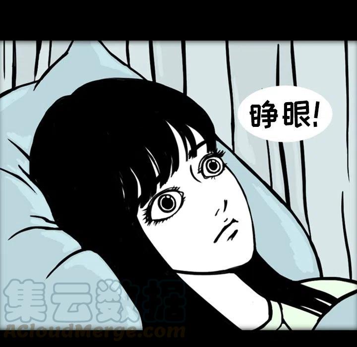 梦魇漫画,181图