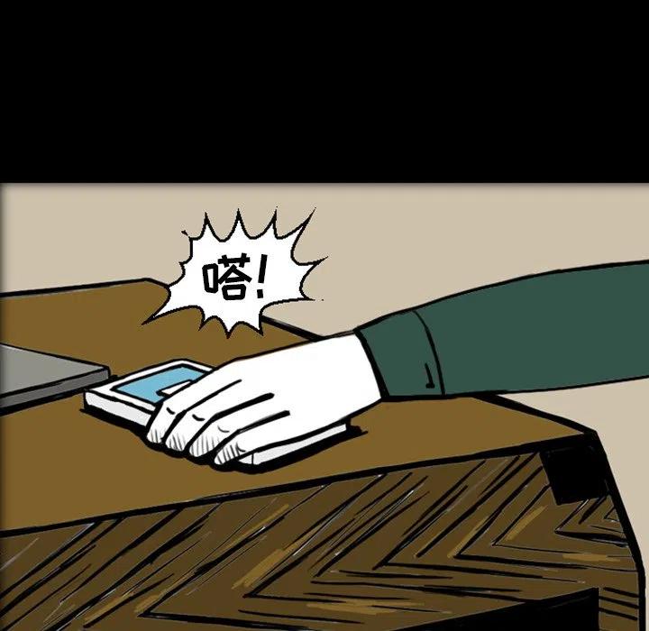 梦魇漫画,182图
