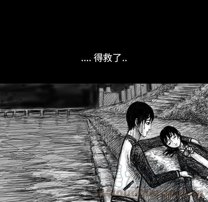 梦魇漫画,101图