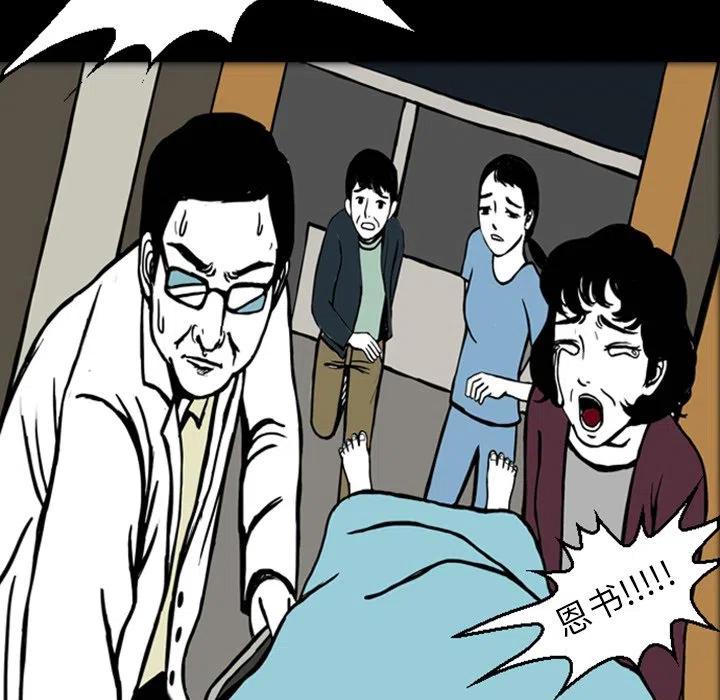 梦魇漫画,161图