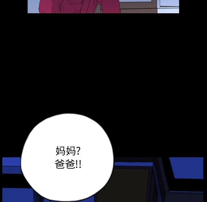 梦魇漫画,661图