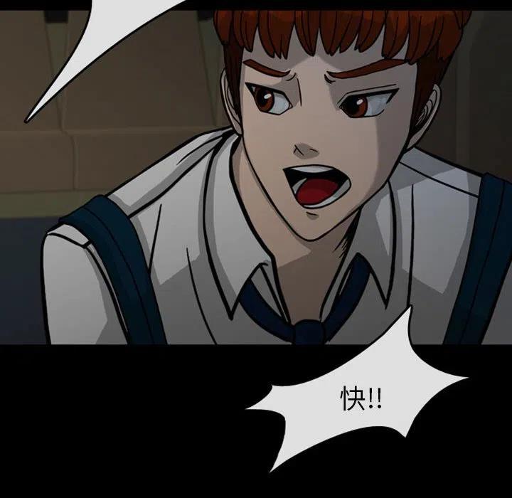 梦魇漫画,291图