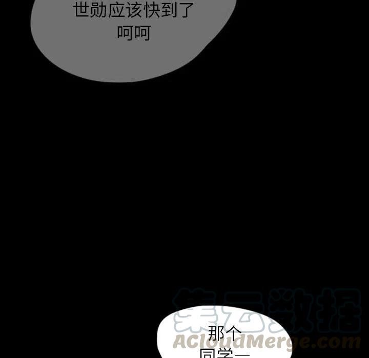梦魇漫画,452图