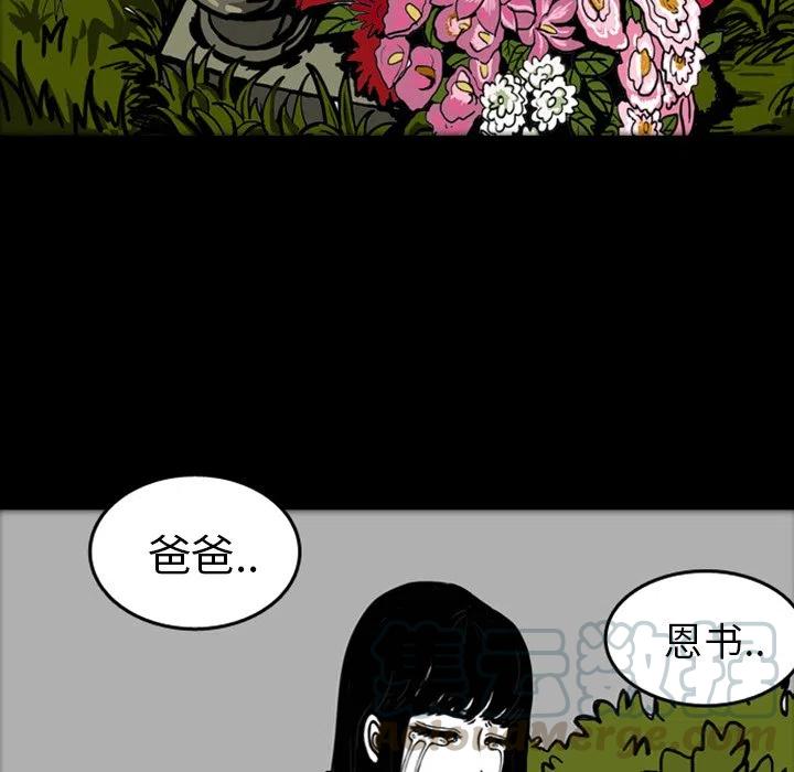 梦魇漫画,161图