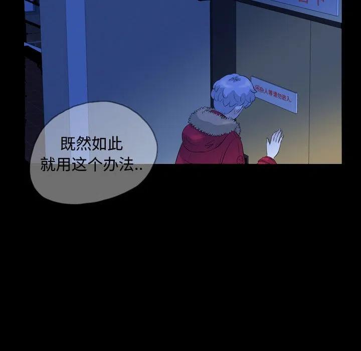 梦魇漫画,632图