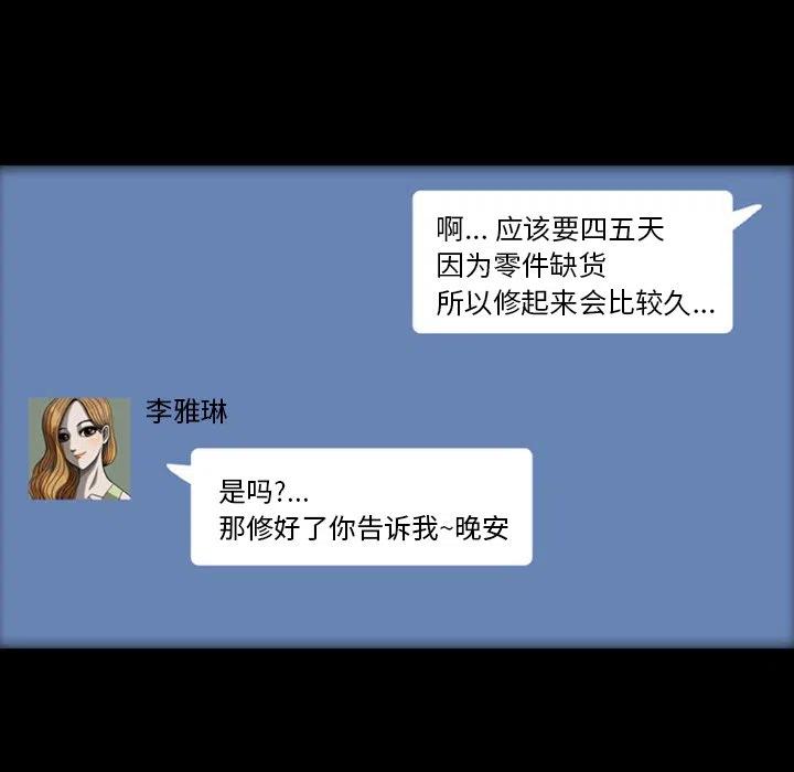 梦魇漫画,202图