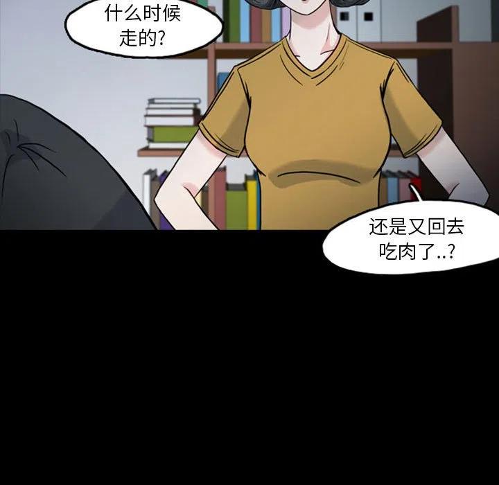 梦魇漫画,322图