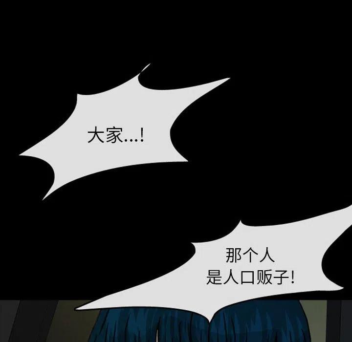 梦魇漫画,292图