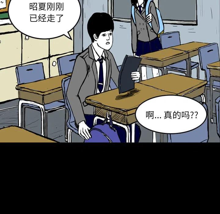 梦魇漫画,131图