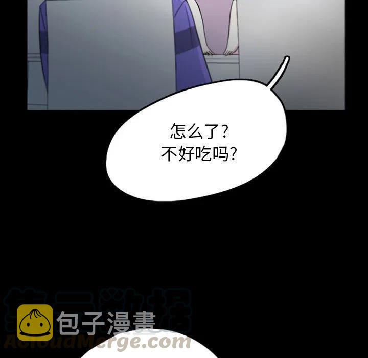 梦魇漫画,451图