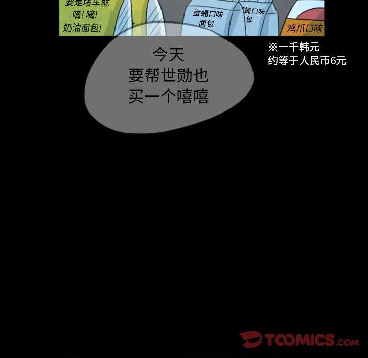 梦魇漫画,452图