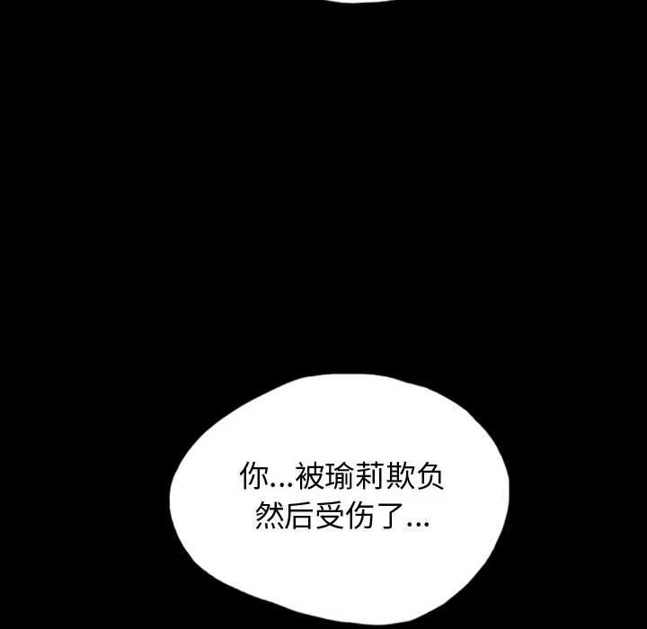 梦魇漫画,511图