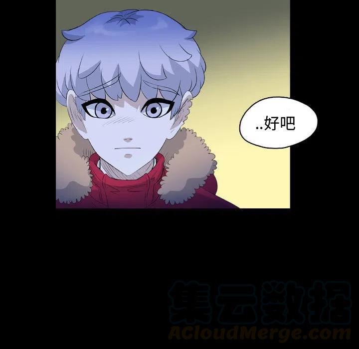 梦魇漫画,662图