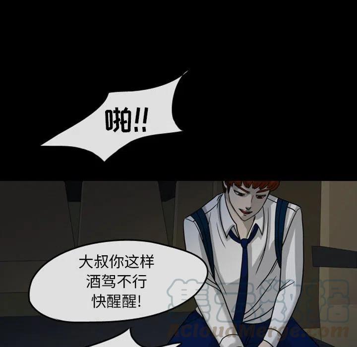 梦魇漫画,291图