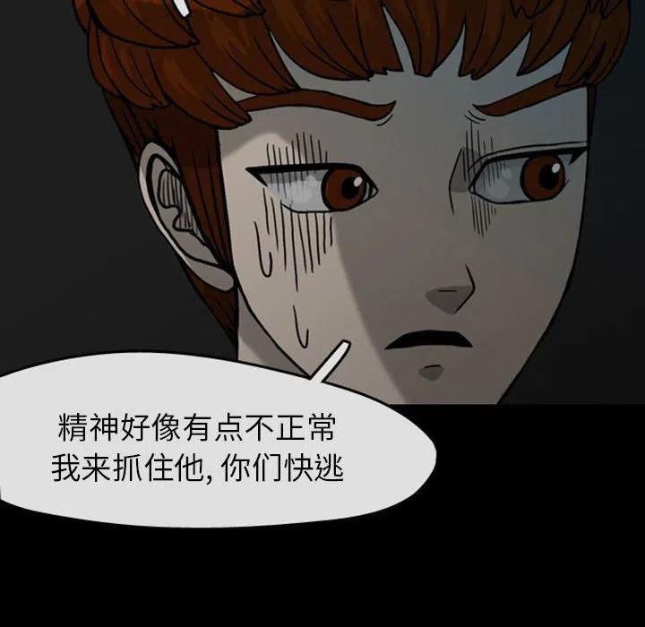梦魇漫画,292图