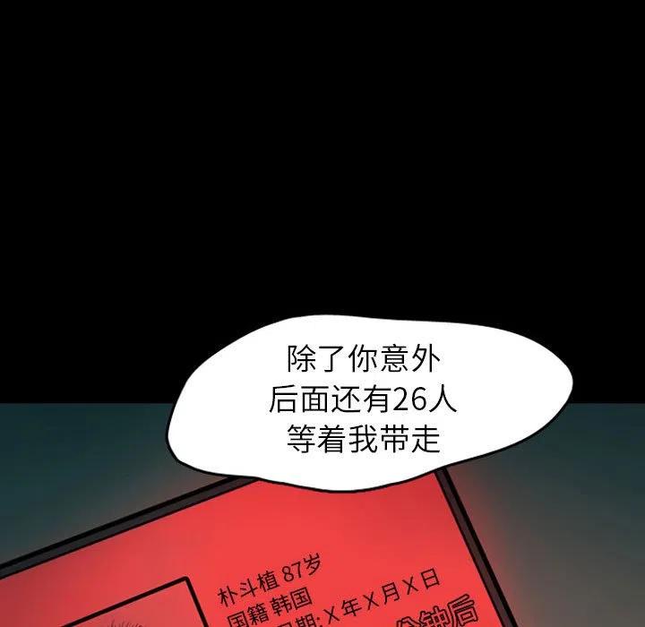 梦魇漫画,311图