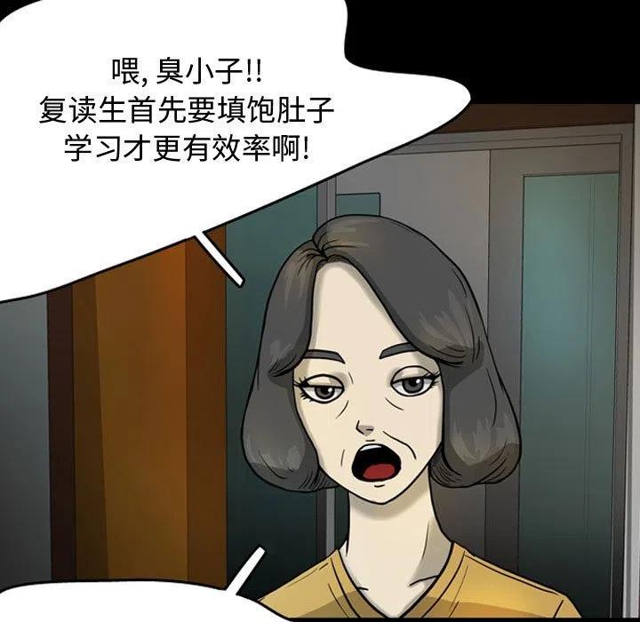 梦魇漫画,301图