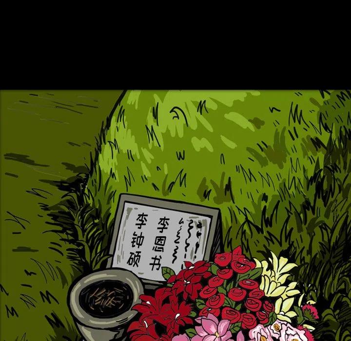 梦魇漫画,162图