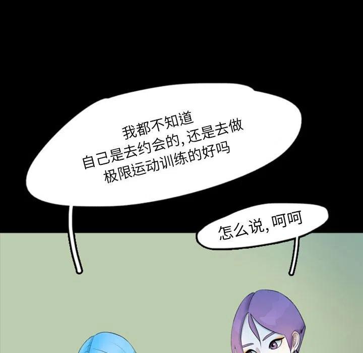 梦魇漫画,402图