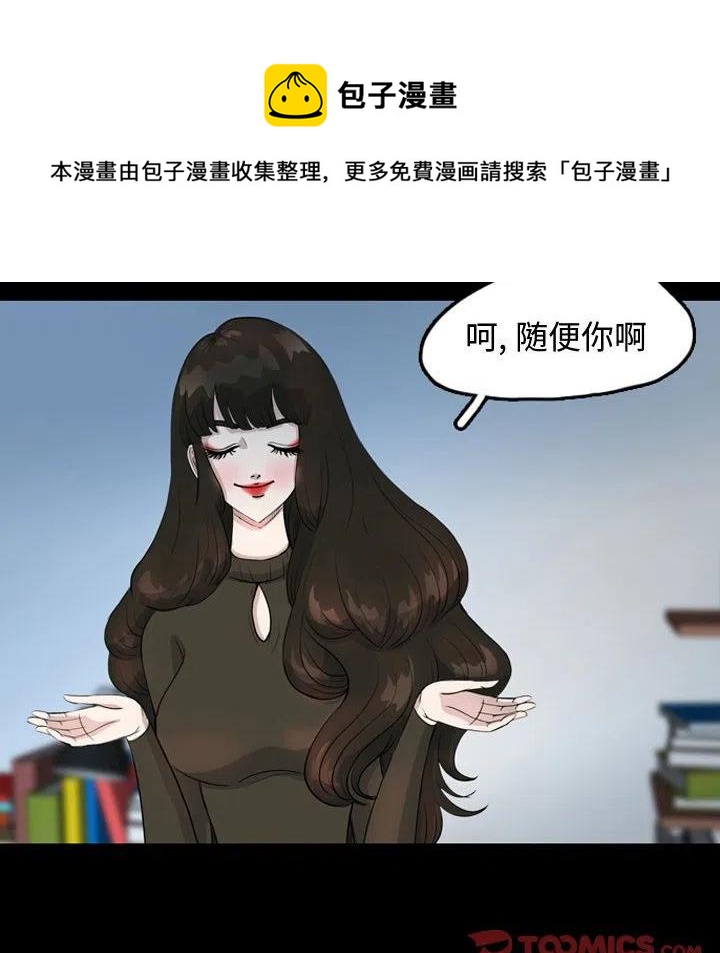 梦魇漫画,342图