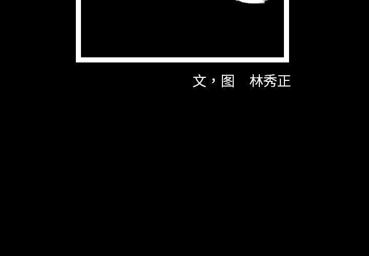 梦魇漫画,412图