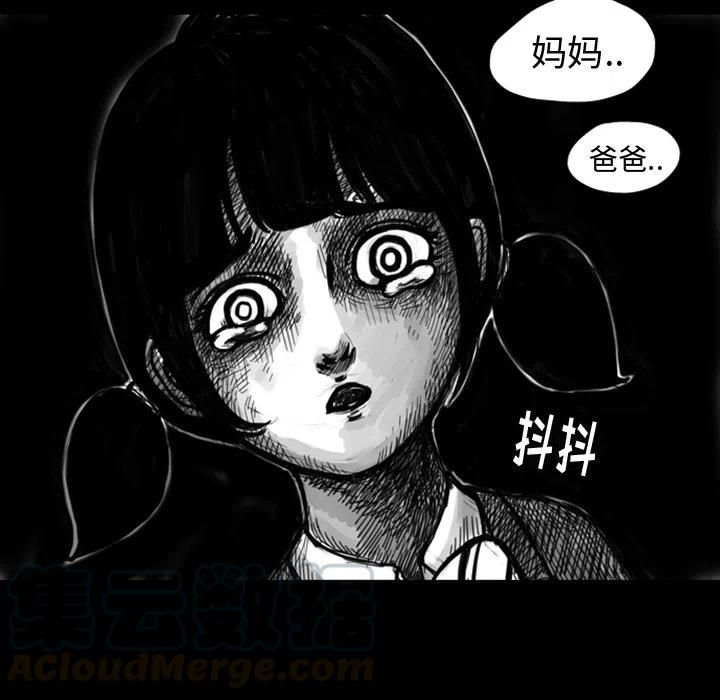 梦魇漫画,91图