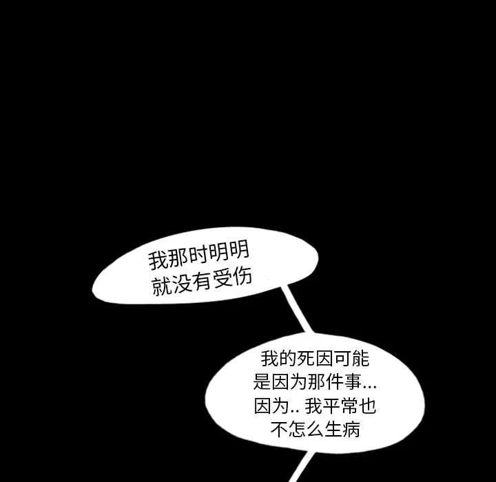 梦魇漫画,321图