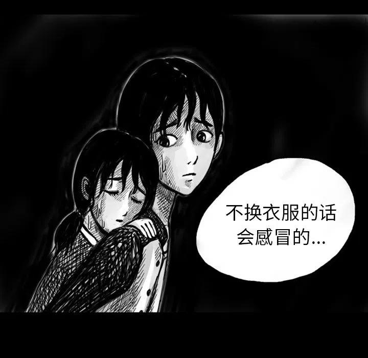 梦魇漫画,102图