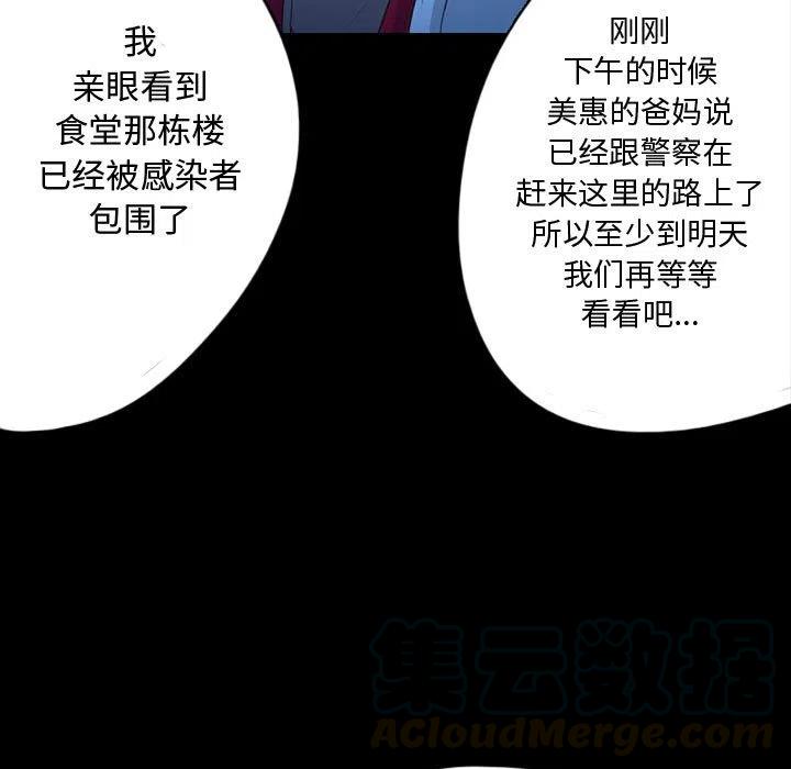 梦魇漫画,621图
