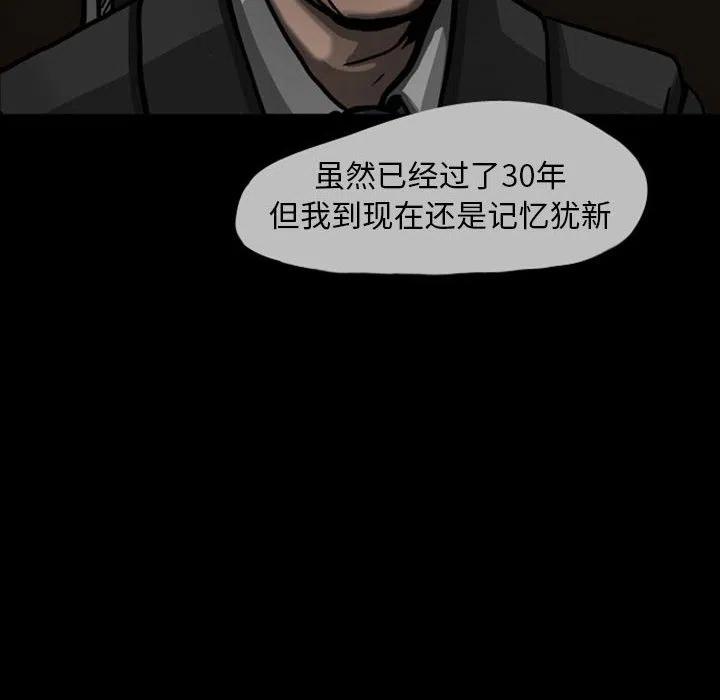 梦魇漫画,252图