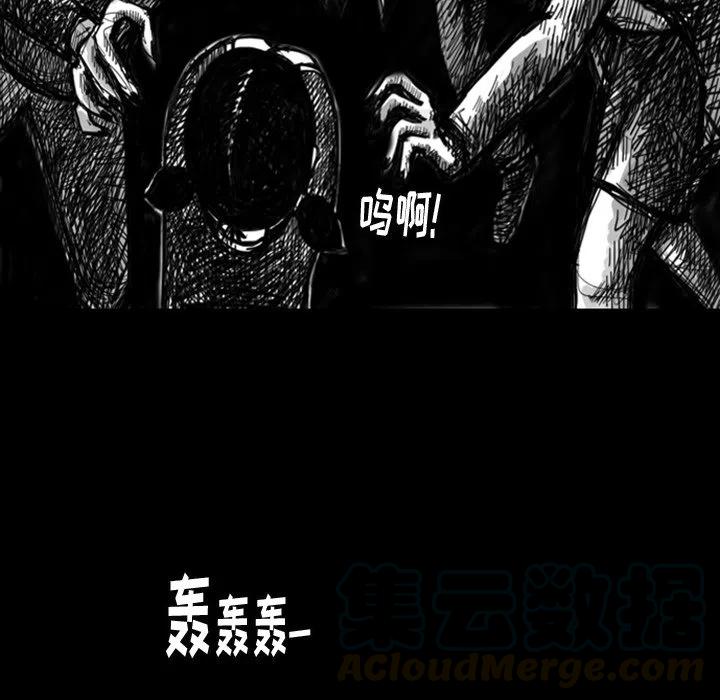 梦魇漫画,91图