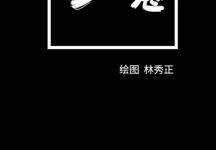 梦魇漫画,102图