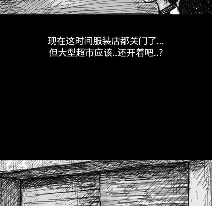 梦魇漫画,102图