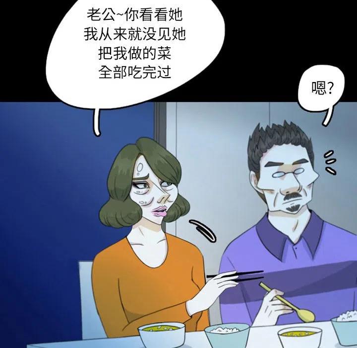 梦魇漫画,452图