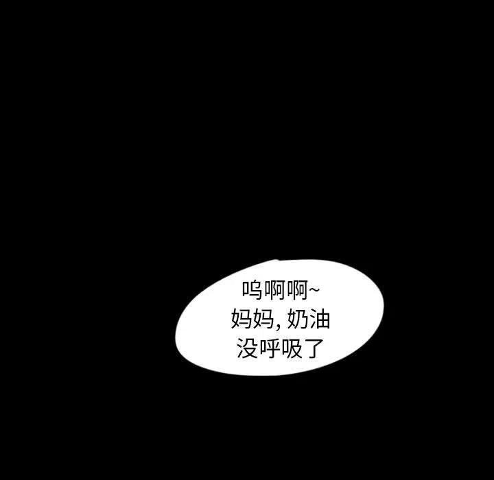 梦魇漫画,531图