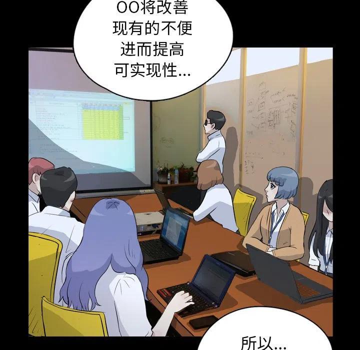 梦魇漫画,751图