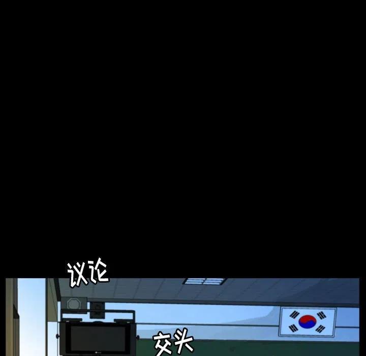 梦魇漫画,511图