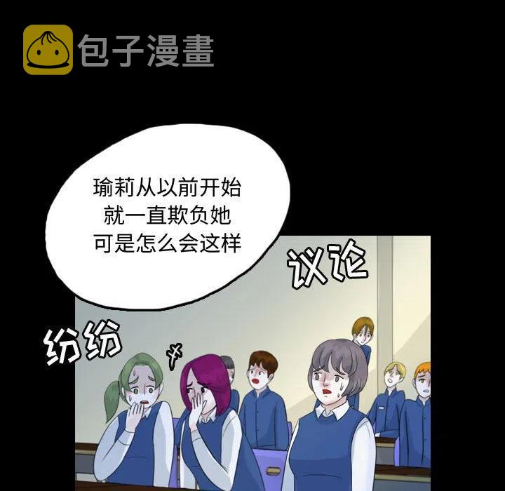 梦魇漫画,511图