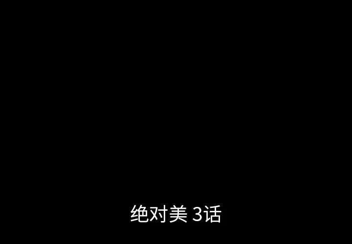 梦魇漫画,451图